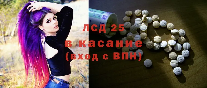 Лсд 25 экстази ecstasy  купить наркотики цена  Лакинск 